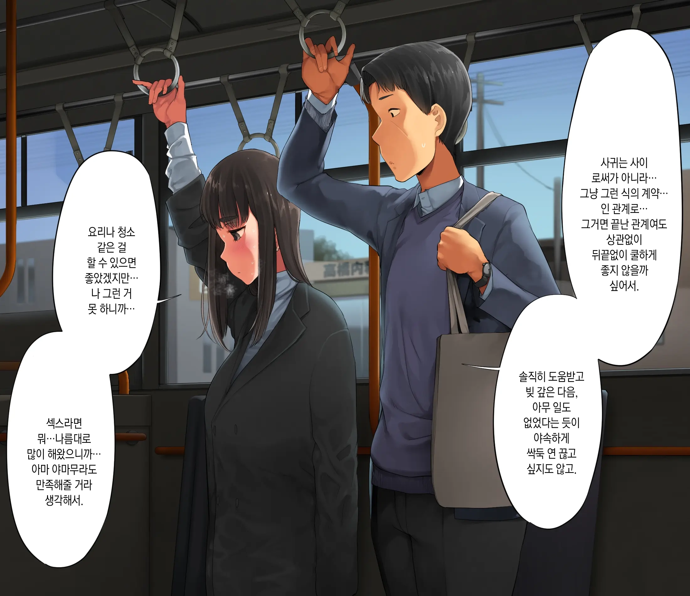Saenakatta Motokano Ga Ore To Wakareta Nochi Kara Akanukete Takane No Hana No Bijin Ni Nacchimatta| ㅣ수수했던 전여친이 나와 헤어진 후 개변해서 그림의 떡인 미인이 되어버렸다